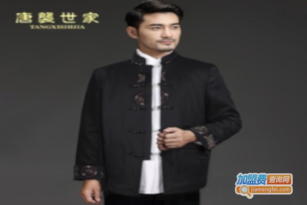 唐袭世家加盟费