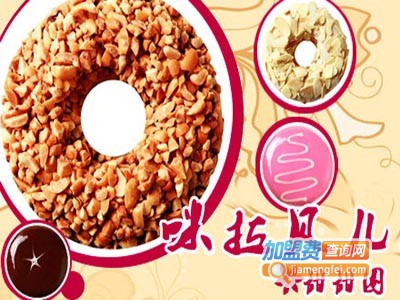 咪拉贝尔甜甜圈