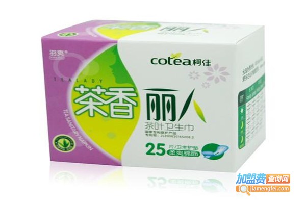 茶香丽人卫生巾加盟费