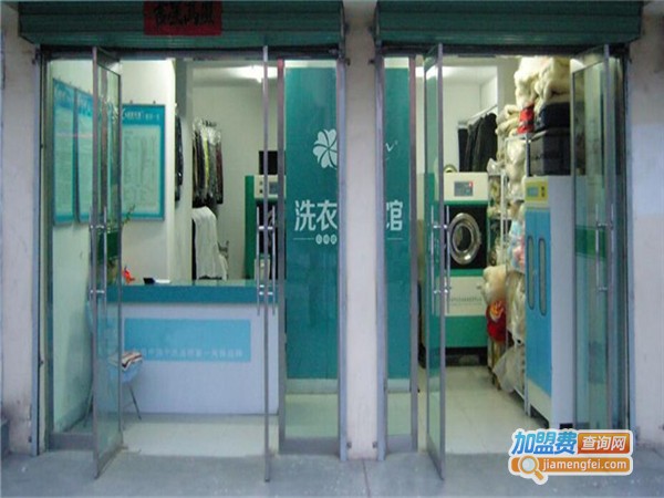 金挚莱洗衣加盟费