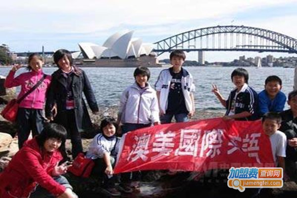 澳美教育国际机构加盟门店