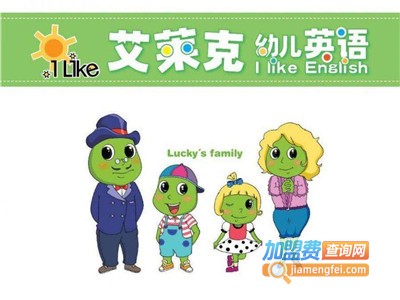 艾莱克少儿英语加盟费