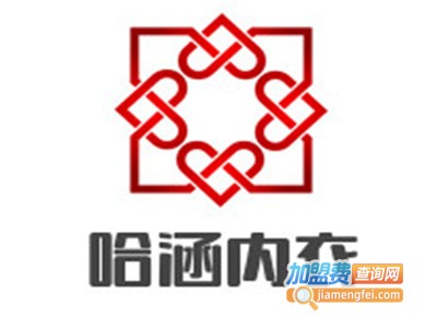 哈涵内衣加盟费