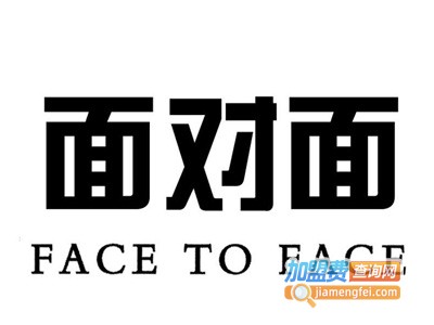 面对面装饰装潢加盟费