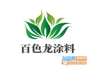 百色龙涂料加盟