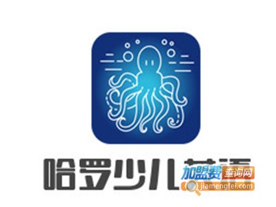 哈罗少儿英语加盟费