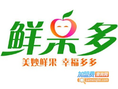 鲜果多水果连锁加盟