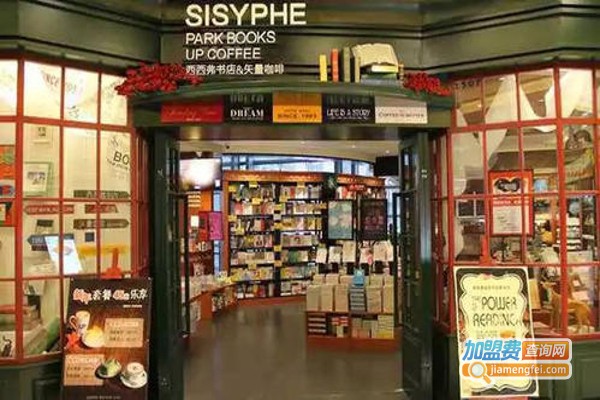 漫画书店加盟费
