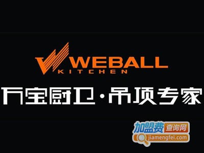 万宝集成吊顶加盟