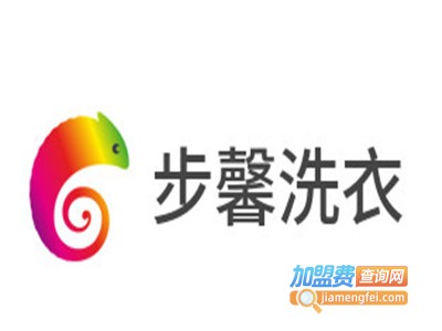 步馨洗衣加盟费