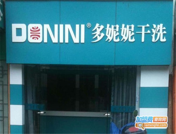 多妮妮洗衣加盟费