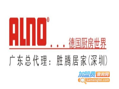 德国ALNO橱柜加盟费
