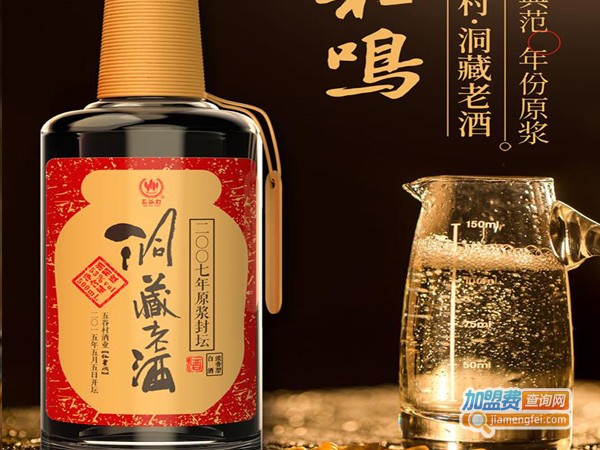 五谷村酒业加盟费