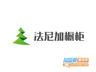法尼加橱柜加盟