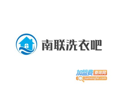 南联洗衣吧加盟费