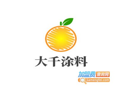 大千涂料加盟