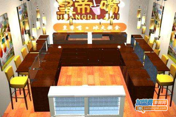 皇帝嘴特色小吃加盟费