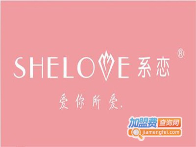 系恋女装加盟费