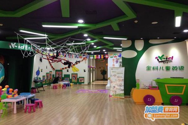 iKid全科儿童英语加盟费