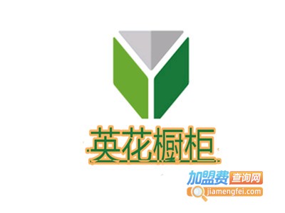 英花橱柜加盟费