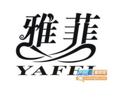 雅菲橱柜加盟费