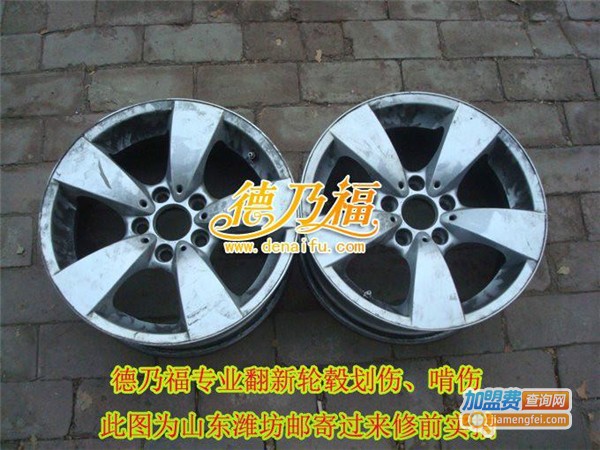 德乃福轮胎轮毂修复加盟费