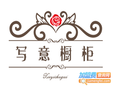 写意橱柜加盟费