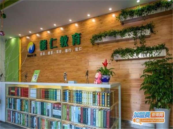 能仁快乐阶梯作文加盟门店