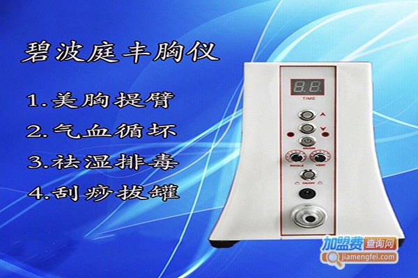 碧波庭美容加盟门店