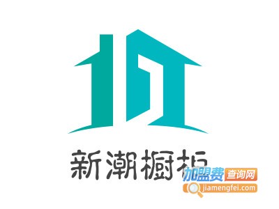 新潮橱柜加盟