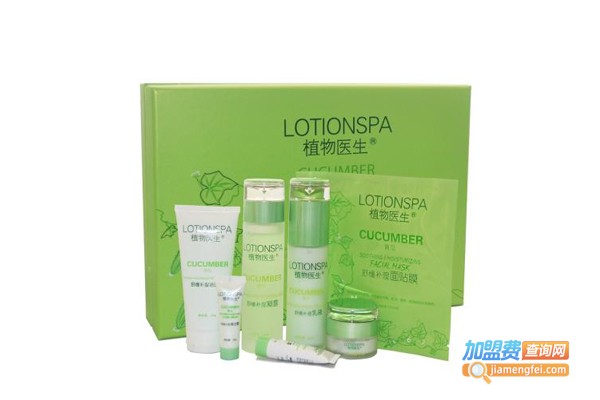 LOTIONSPA植物医生加盟费
