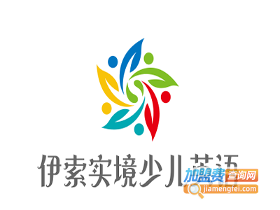 伊索实境少儿英语加盟费