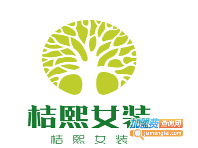 桔熙女装加盟费