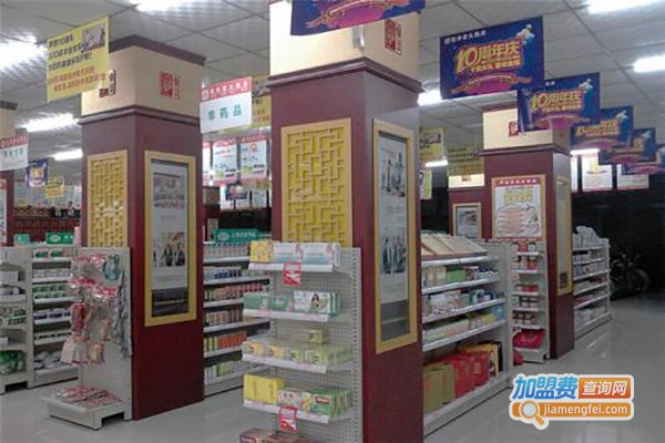 一佰分大药房加盟店