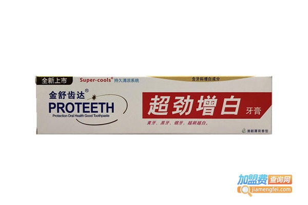 舒齿达牙膏