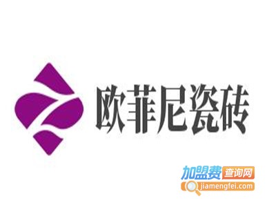 欧菲尼瓷砖加盟