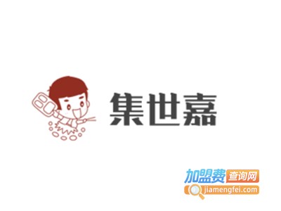 集世嘉加盟费