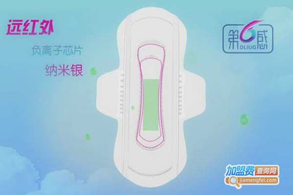第六感卫生巾加盟费