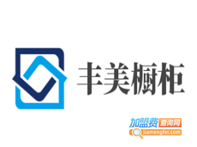 丰美橱柜加盟费