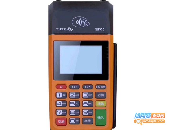 汇付天下闪电宝加盟费