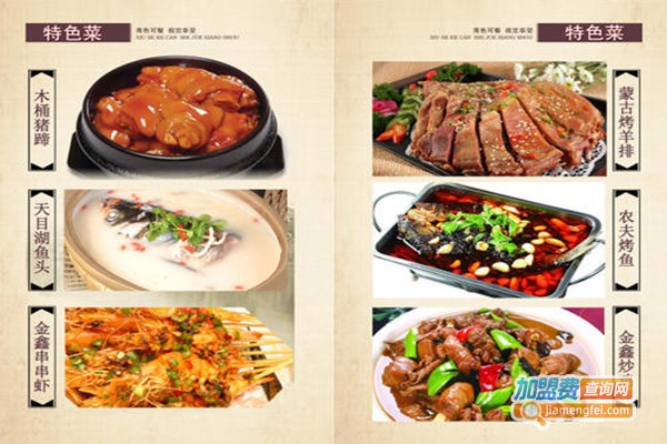 风波庄特色菜加盟门店