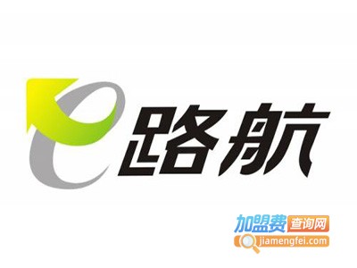 E路航加盟