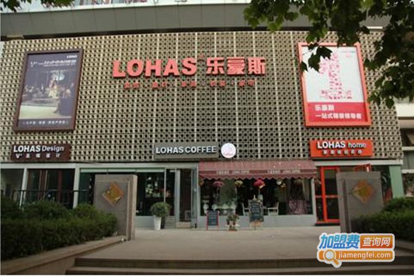 乐豪斯装饰加盟费