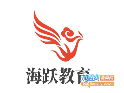 海跃教育加盟费