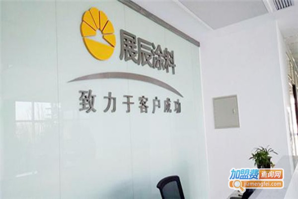 展辰油漆加盟费