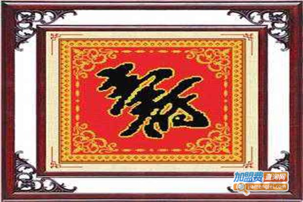 千百秀十字绣加盟门店