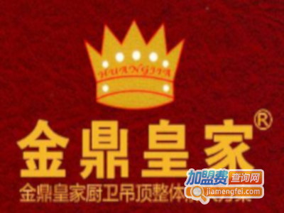 金鼎皇家集成吊顶加盟