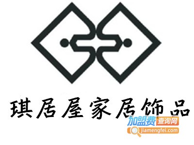 琪居屋家居饰品