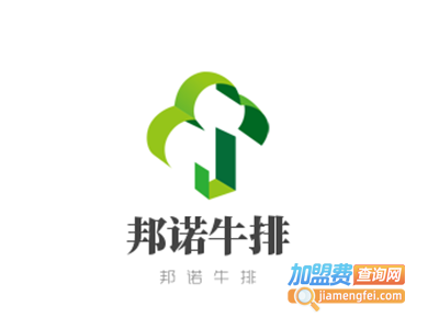 邦诺牛排加盟费