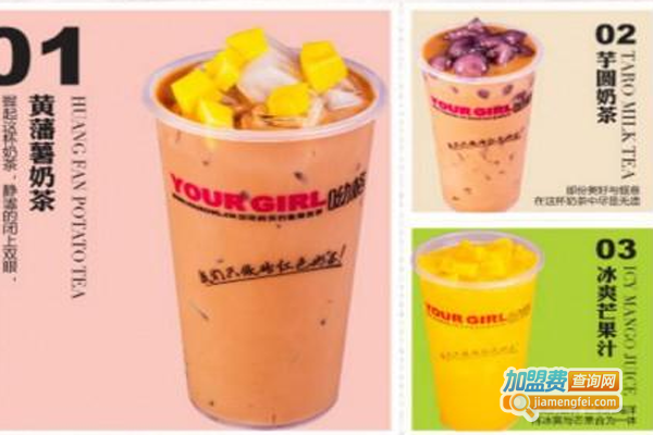 哟格奶茶加盟费